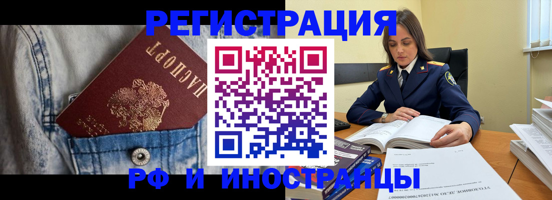 прописка для работы в Южно-Сухокумске