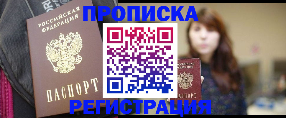 пропишу в квартире в Южно-Сухокумске