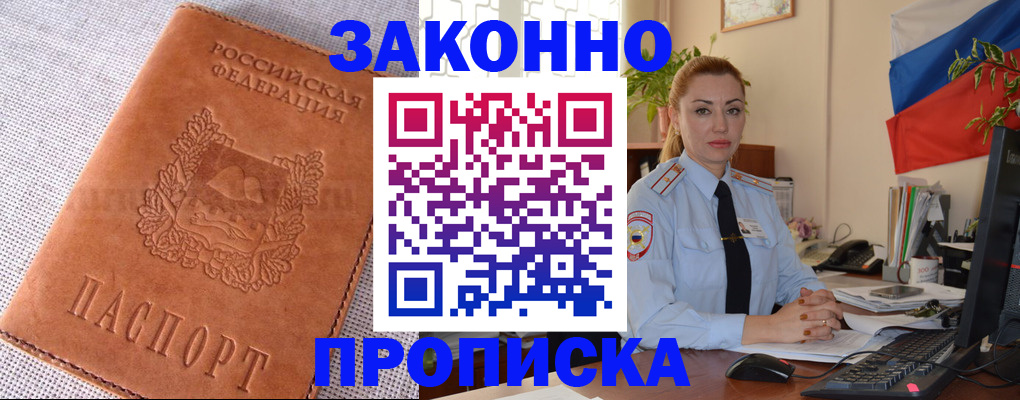временная регистрация госуслуги в Южно-Сухокумске