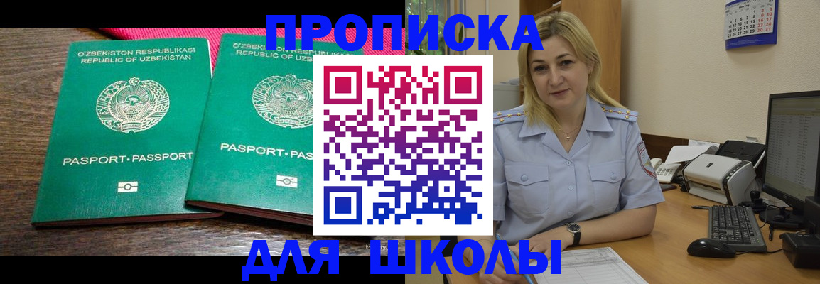 временная регистрация адрес в Южно-Сухокумске